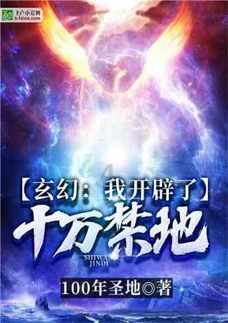 龙地逃生